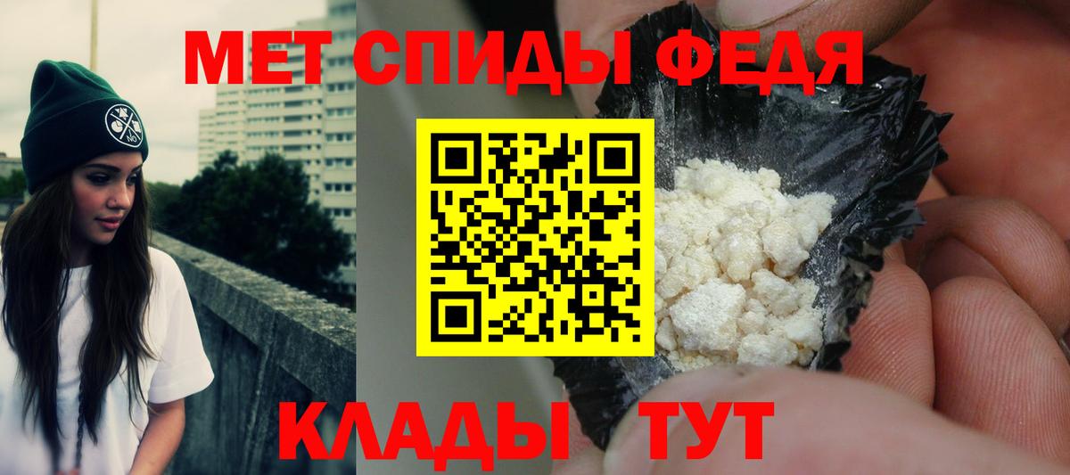 Ижевск  АМФ  Вход с VPN  АМФЕТАМИН 98% 