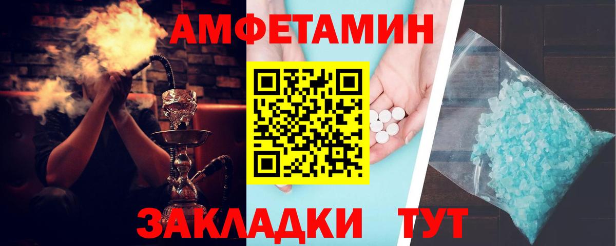 АМФЕТАМИН VHQ Ижевск