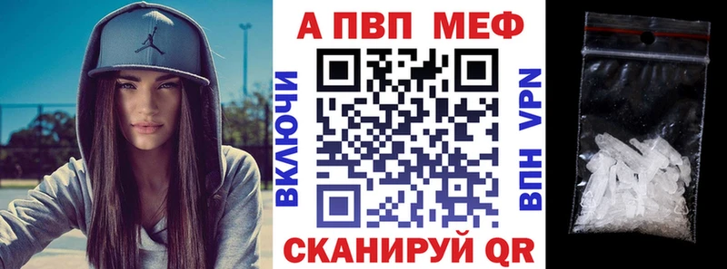 A-PVP Crystall  купить закладку  Ижевск 