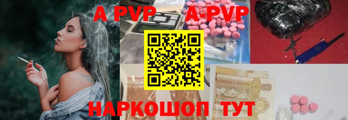 APVP крисы CK Ижевск