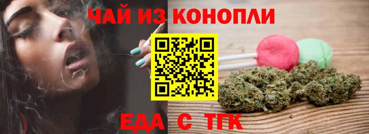 Canna-Cookies марихуана Ижевск