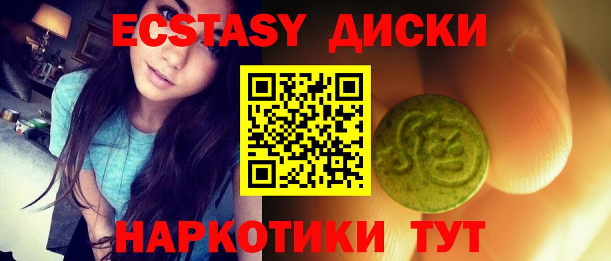 Экстази  Вход с VPN  ЭКСТАЗИ 300 mg  Ижевск  где купить наркоту  Экстази ешки 