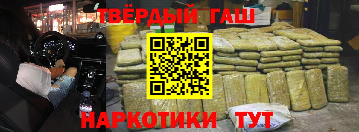 Ижевск  ГАШ Изолятор  Вход с VPN  ГАШИШ 40% ТГК 