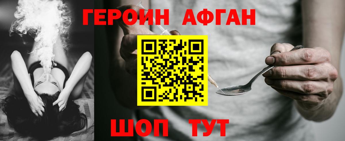 Героин белый  Вход с VPN  Ижевск 