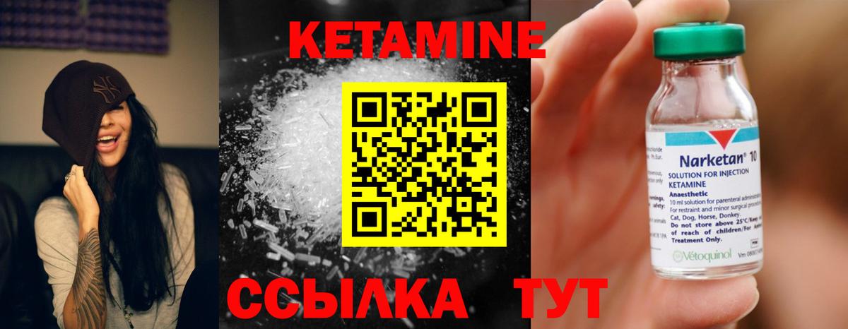 Кетамин VHQ  Вход с VPN  Кетамин VHQ  Ижевск 