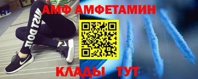 амф Кунгур