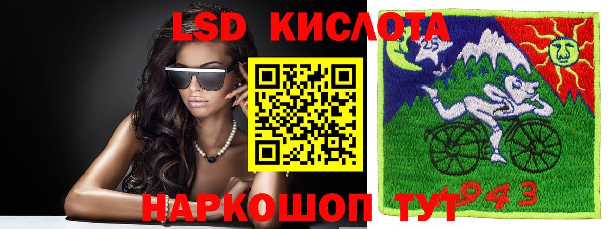 ЛСД экстази кислота Ижевск