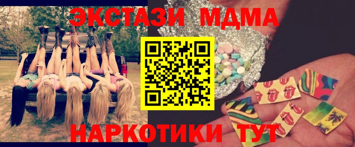 МДМА crystal Ижевск