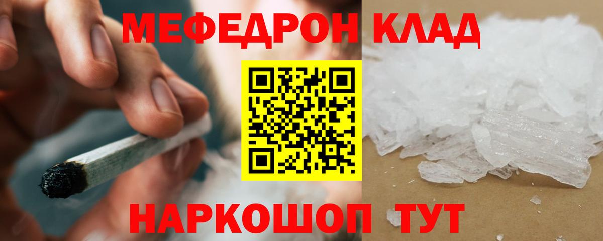 Меф мука Ижевск
