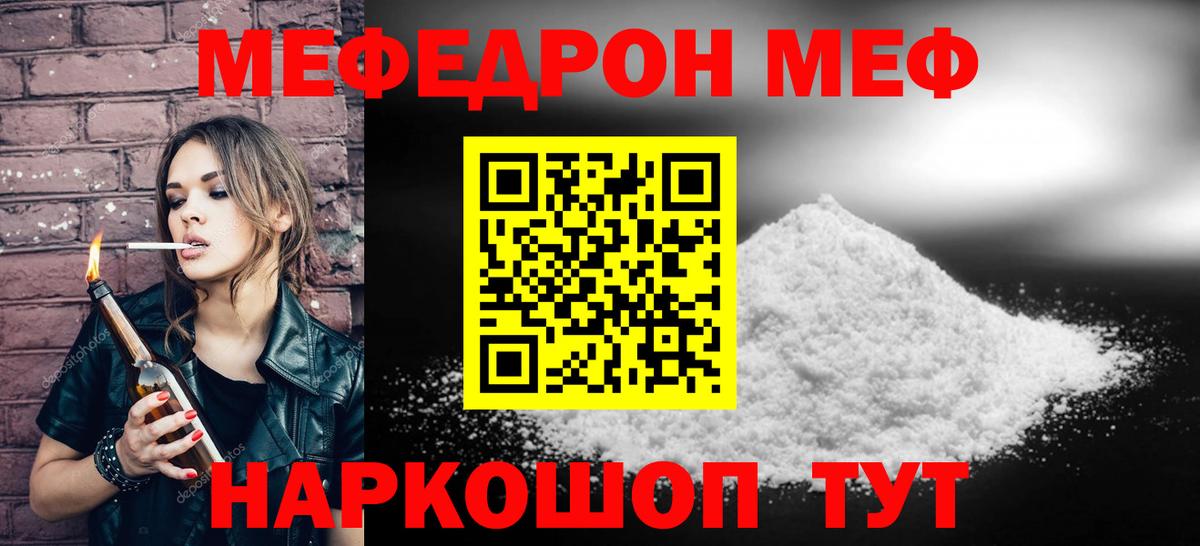 Меф  Вход с VPN  что такое   Ижевск  Меф мяу мяу  МЯУ-МЯУ мука 