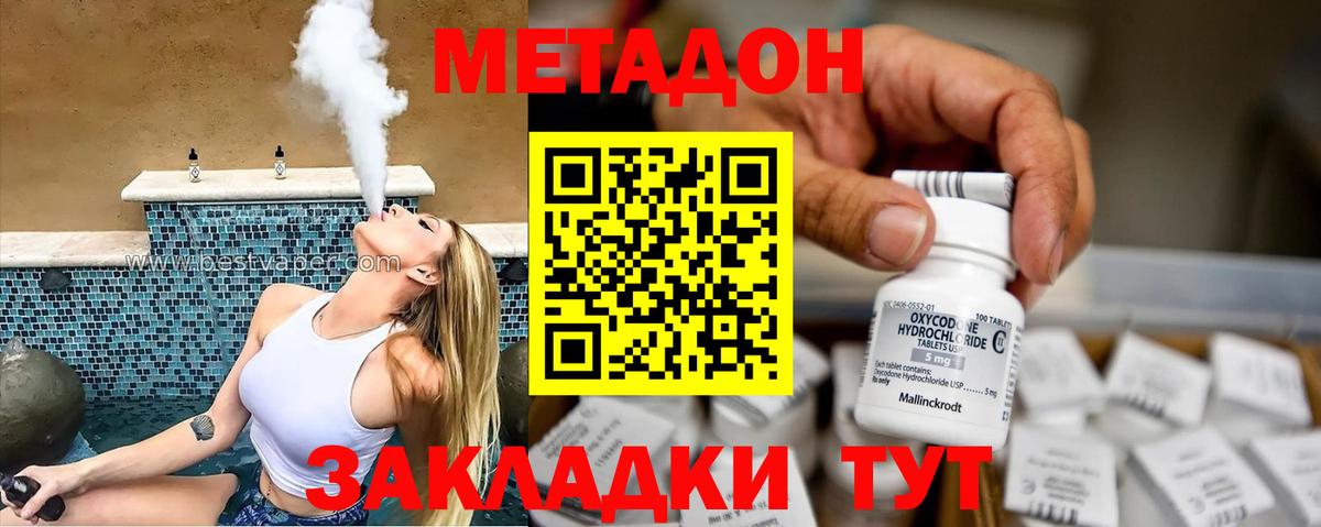 Метадон белоснежный  Вход с VPN  МЕТАДОН мёд  Ижевск 