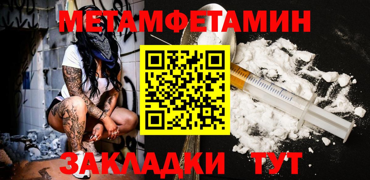 МЕТАМФЕТАМИН мет Ижевск