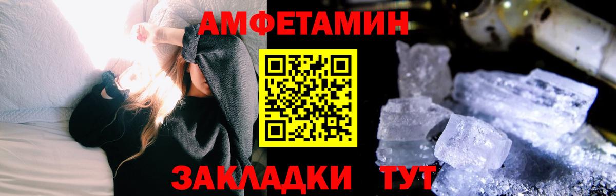 Первитин пудра  Вход с VPN  Ижевск 
