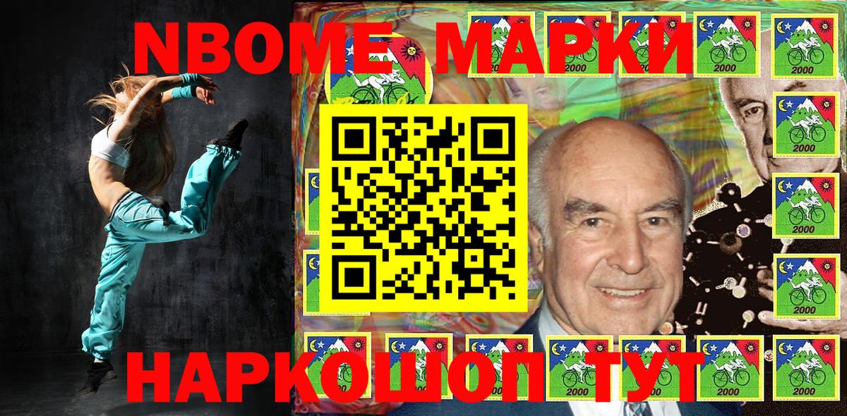 Марки NBOMe 1500мкг Ижевск