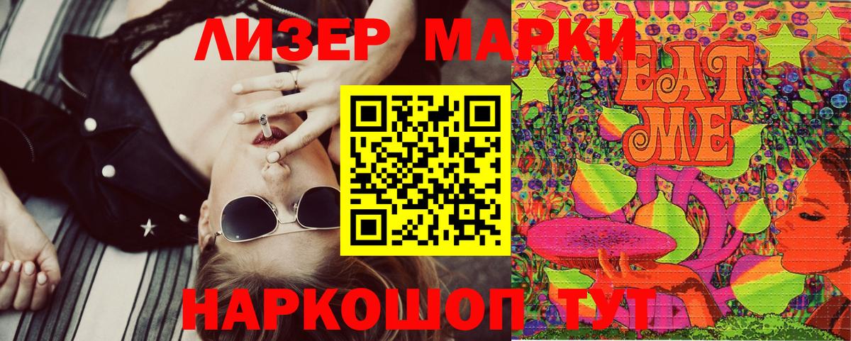 Марки 25I-NBOMe 1500мкг  Вход с VPN  Ижевск 