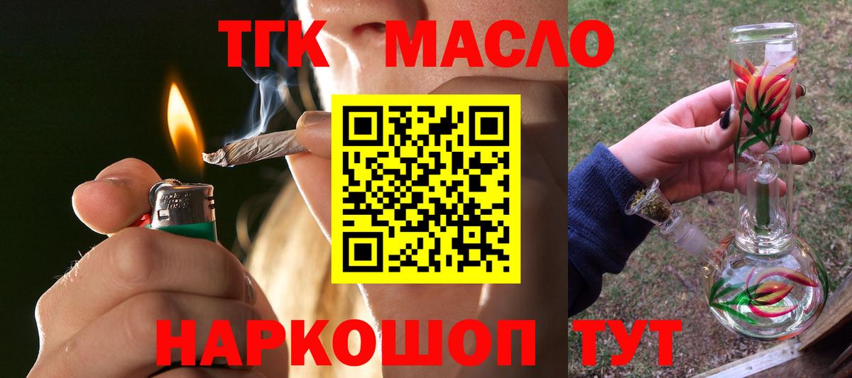 Ижевск  ТГК жижа  Вход с VPN 