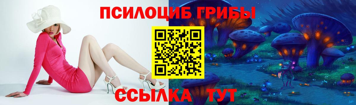 Галлюциногенные грибы прущие грибы  цена наркотик  Ижевск  Вход с VPN  Псилоцибиновые грибы ЛСД 