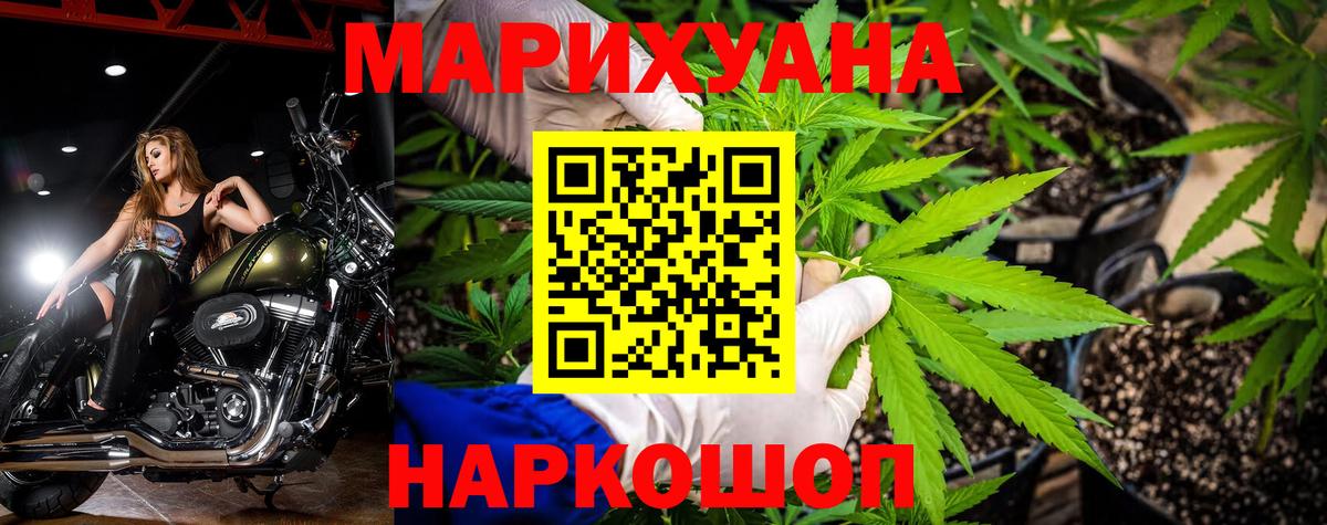 Бошки Шишки индика  Конопля MAZAR  Бошки Шишки планчик  Ижевск  Вход с VPN 